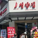 이수역 맛집 신규 오픈한 냉동삼겹살 전문점 냅다 청양집 방문 후기