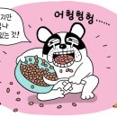 털찐강아지 이미지