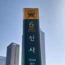 씨티네일신사 | [가로수길네일] 씨티네일 신사점(귀여운 스누피 젤패디 후기)