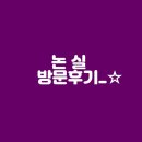 논실펜션