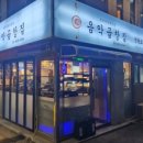 부자막창 이미지
