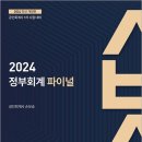 이촌세무회계 이미지