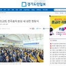 하나님의교회 ,전주효자.호성 새 성진 헌당예배 이미지