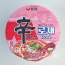 씨유(CU)강서부산신항점 | 농심 신메뉴 신라면 로제 큰사발 내돈내산 솔직후기