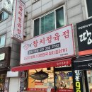 참치정육점기흥 이미지