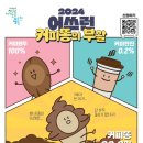 커피똥 이미지