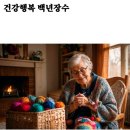 장덕녹용연구소 (주)