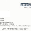 아트디모션