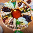 용두대로 | [대보명가 제천본점] 충북 제천 가족식사 룸식당 추천 내돈내산 이용 후기 팔순 이벤트