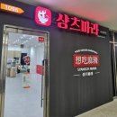 상츠마라 네이버블로그