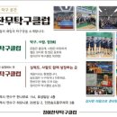 스카이탁구클럽