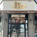 퐁당청수법원점 이미지