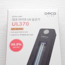 데코라이프