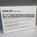 동아애드