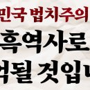 &#34;尹 대통령 구속 영장 발부, 법적 형평성 무너뜨렸다&#34;…국민의힘 긴급메시지 발표 이미지