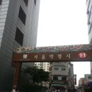 약령공원(시장) 이미지