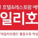 호텔더디자이너스 프리미어 건대 이미지