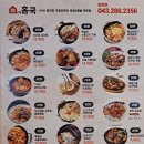 더팜홈쿡 - 화천군 중앙로 13-1 | 더팜홈쿡
