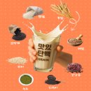 거열로1길 | [거창 헬스 / PT] 영양만점 프리미엄 식사대용 단백질 쉐이크 맛있단백 증정 이벤트!!