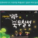 그림자놀이 길동무 북두칠성 이미지