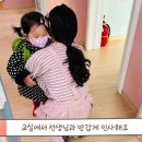 ❣2024학년도 공립연제구거제센트럴자이어린이집 영아반 친구들의 하루일과를 소개합니다❣ 이미지