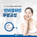 미소하나치과교정과치과의원 이미지