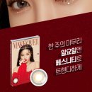 메이크퀸 이미지