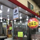천하정육점 이미지
