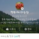 행복애농원 이미지