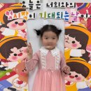 사랑가득한유치원 | 시흥 유치원 설명회 안내 장곡동 세종유치원 입학 상담