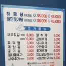 성윤국가대표아구찜앤알곤이찜 이미지