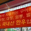 황우생곱창