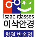 이삭안경 네이버블로그