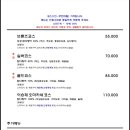 이승재참치