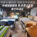 바로크가구.이망스갤러리 이미지