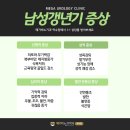 종로비뇨기과