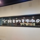 서창금방