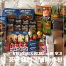 중국마트 | [공지] 중국 대련 여행 기념품 추천 빅유마트 팝마트 쇼핑 후기