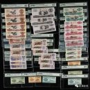 NFT EK : 중국화폐 동전경매 지폐경매 옛날돈 2021년 4월 지폐 가격 돌아보기 이미지