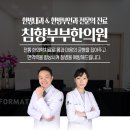 동계한의원 이미지