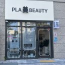 대구피부관리샵 플라미뷰티에서 이중턱 심부볼 싸이블로 후기