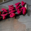 배방셀프세차타운