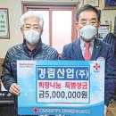 경림산업 이미지