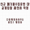 충북행정사사무소 이미지