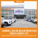 중산2동 행정복지센터 이미지