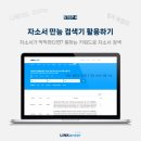 우리 모두 취뽀 가보자고~! : 조기취업자가 알려주는 알짜배기 취준 꿀팁