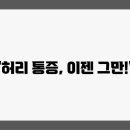 인제고려병원 이미지