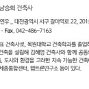 아원건축사사무소 - 하남시 신장로 156 | 아원건축사사무소