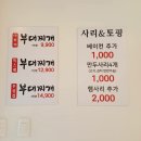 아부찌부대찌개 이미지