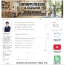 주간보호센터마케팅 홍보 어르신 130명 모은 방법 2가지